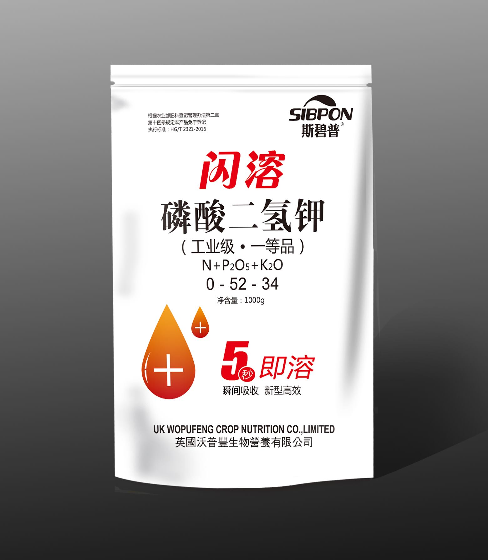 闪溶磷酸二氢钾