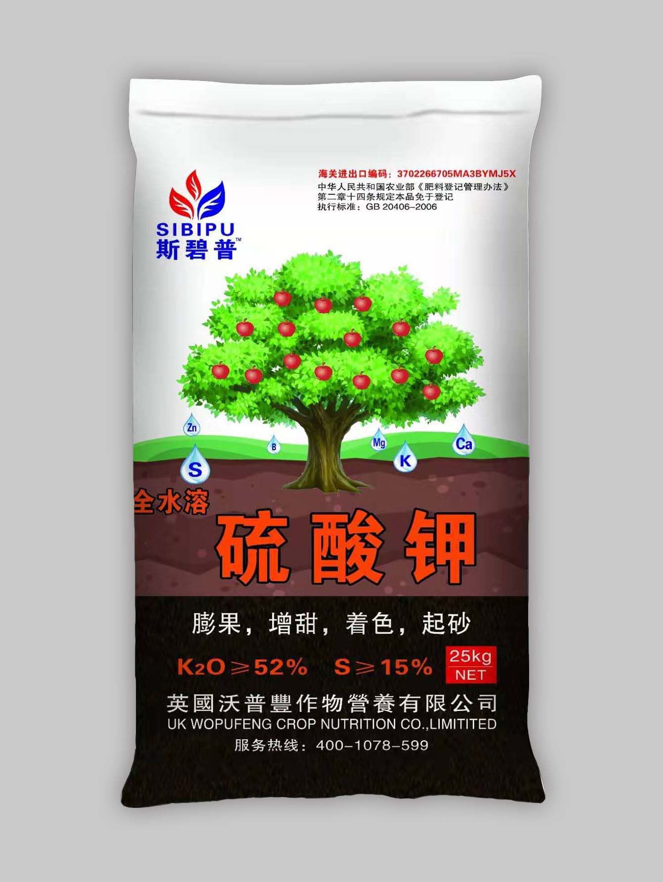 全水溶硫酸钾