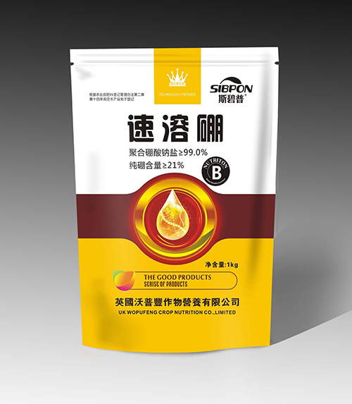 速溶硼