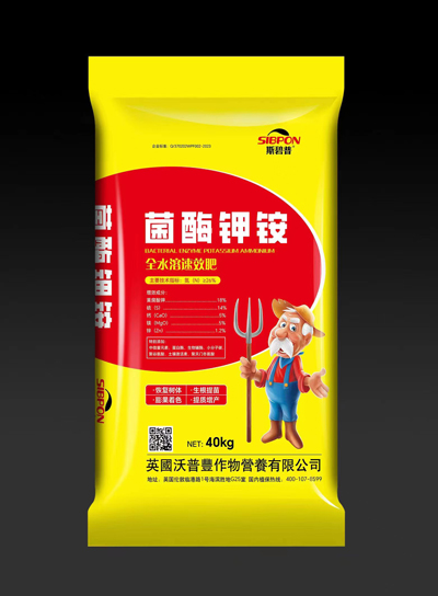 菌酶钾铵