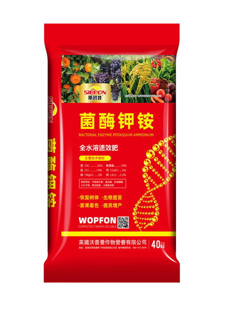菌酶钾铵